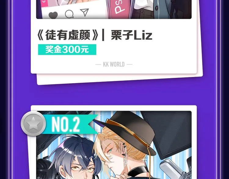 《双面主播》青年飙升榜NO.1 第17页