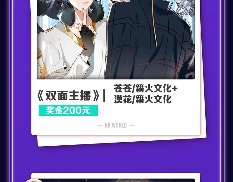 《双面主播》青年飙升榜NO.1 第18页