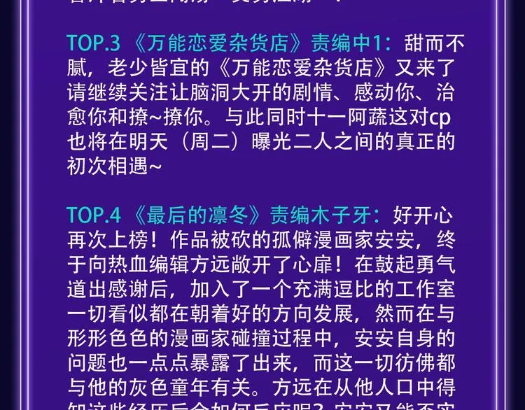 《双面主播》青年飙升榜NO.1 第26页