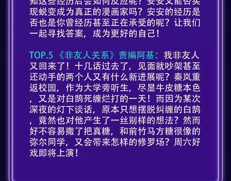 《双面主播》青年飙升榜NO.1 第27页