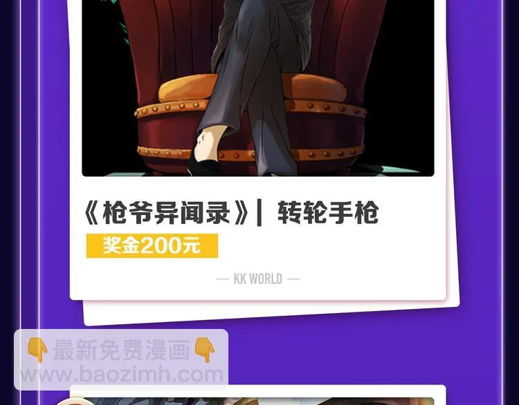《双面主播》青年飙升榜NO.1 第31页
