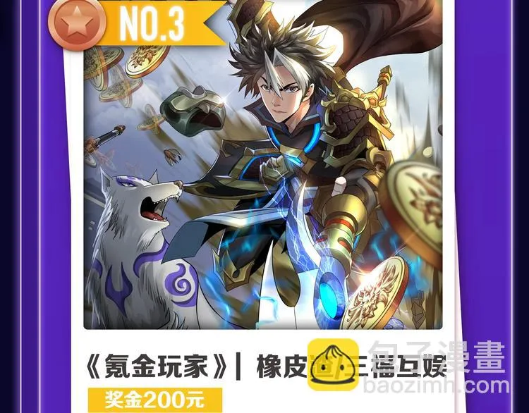 《双面主播》青年飙升榜NO.1 第32页