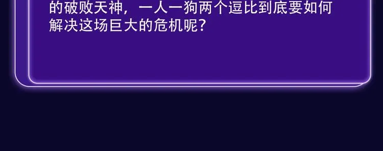 《双面主播》青年飙升榜NO.1 第41页