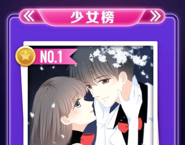 《前任战争》荣登青年榜第1名！ 第3页