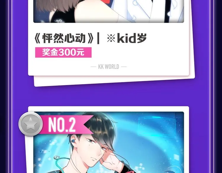 《前任战争》荣登青年榜第1名！ 第4页