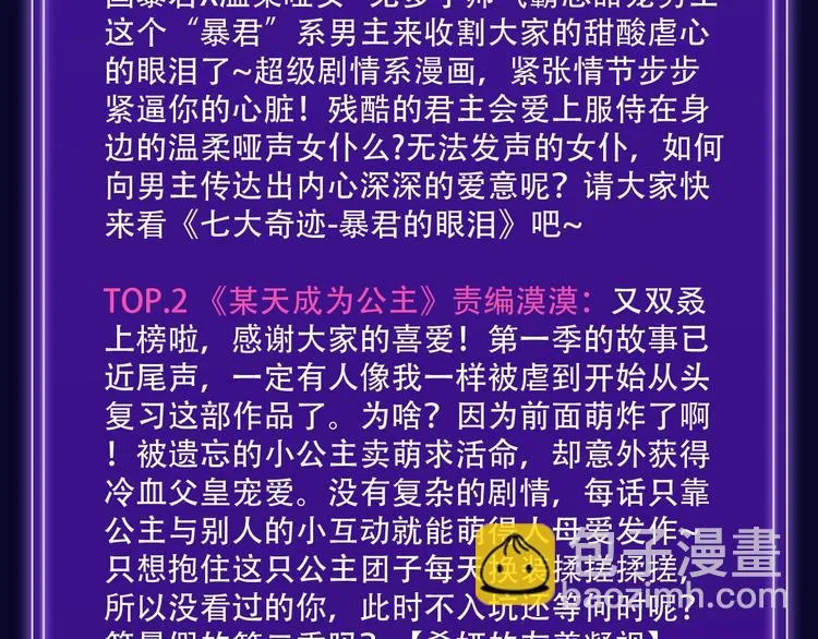 《前任战争》荣登青年榜第1名！ 第12页
