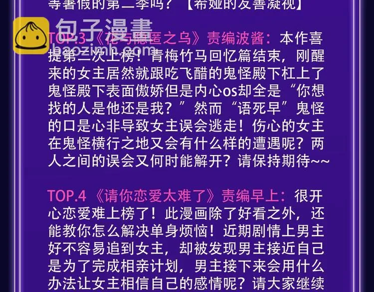 《前任战争》荣登青年榜第1名！ 第13页