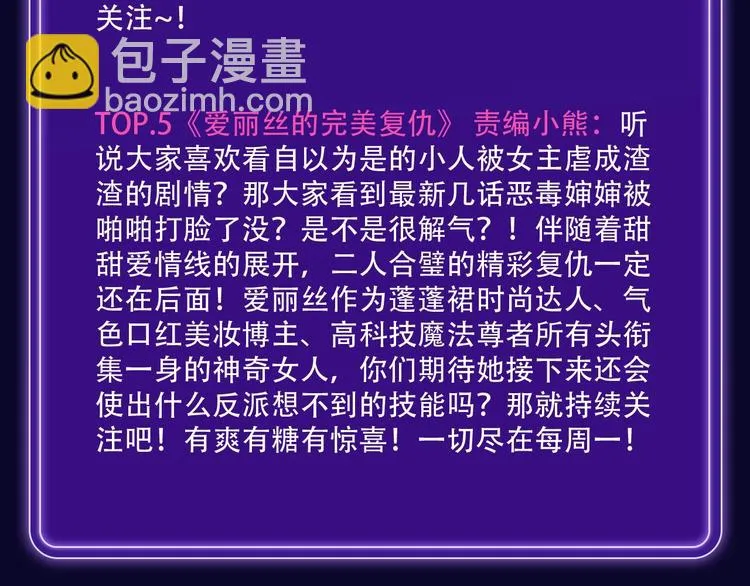 《前任战争》荣登青年榜第1名！ 第14页