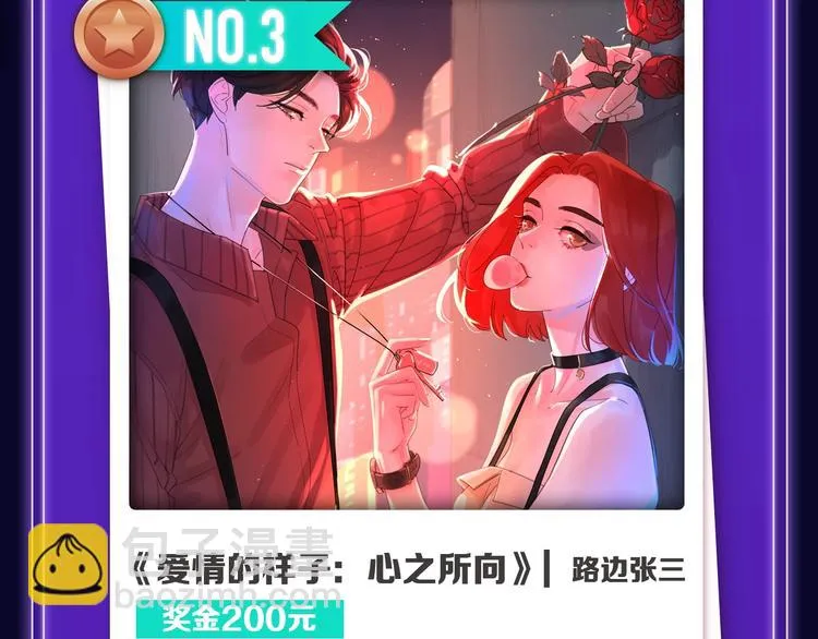 《前任战争》荣登青年榜第1名！ 第19页