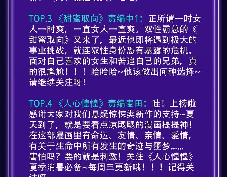 《前任战争》荣登青年榜第1名！ 第26页