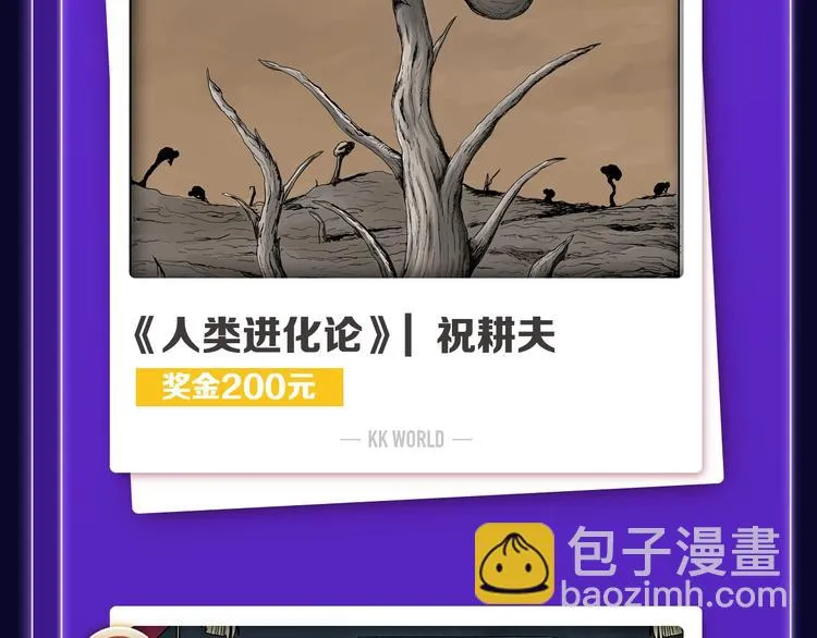 《前任战争》荣登青年榜第1名！ 第30页