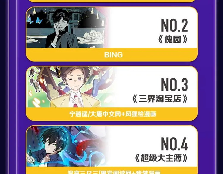 《前任战争》荣登青年榜第1名！ 第35页