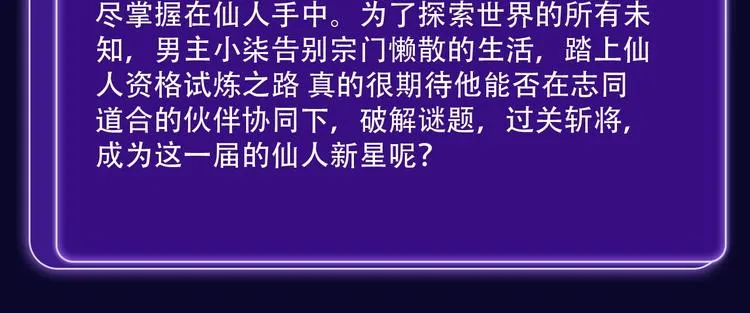 《前任战争》荣登青年榜第1名！ 第40页