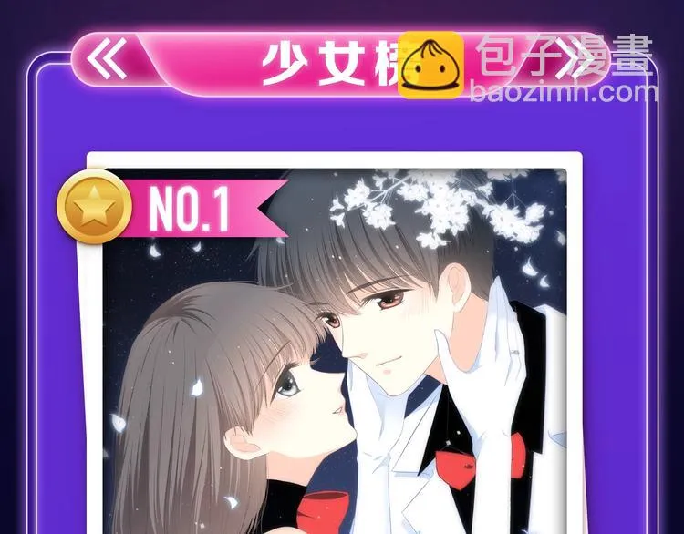 《前任战争》蝉联青年榜NO.1 第3页