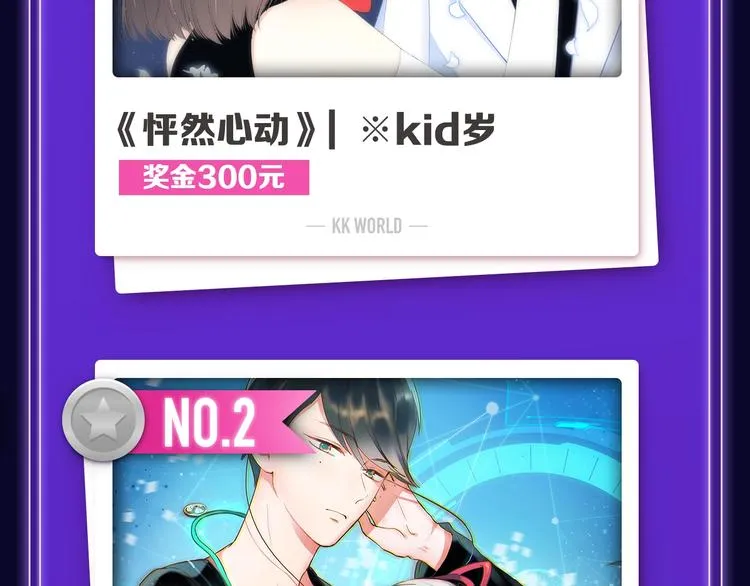《前任战争》蝉联青年榜NO.1 第4页