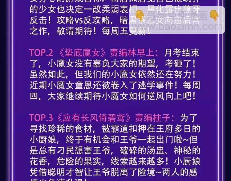 《前任战争》蝉联青年榜NO.1 第12页
