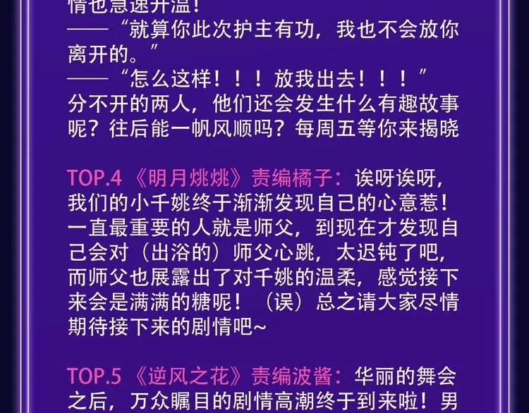 《前任战争》蝉联青年榜NO.1 第13页