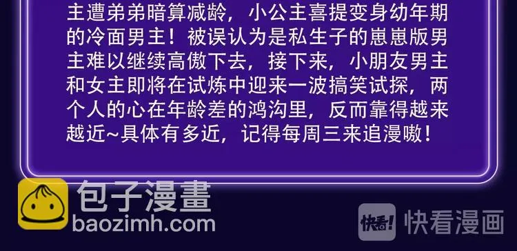 《前任战争》蝉联青年榜NO.1 第14页