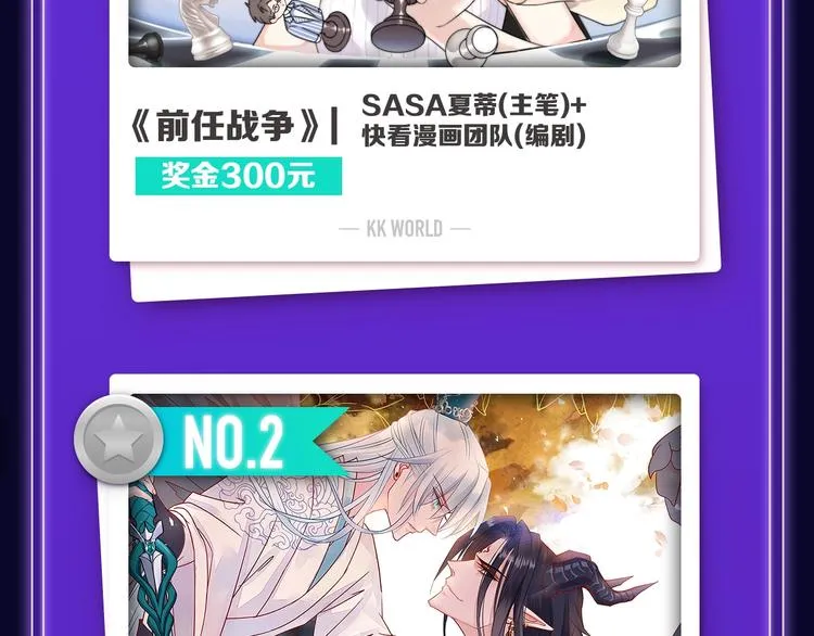 《前任战争》蝉联青年榜NO.1 第16页