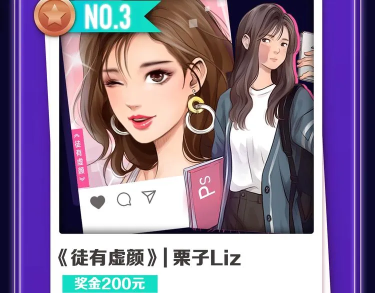《前任战争》蝉联青年榜NO.1 第18页