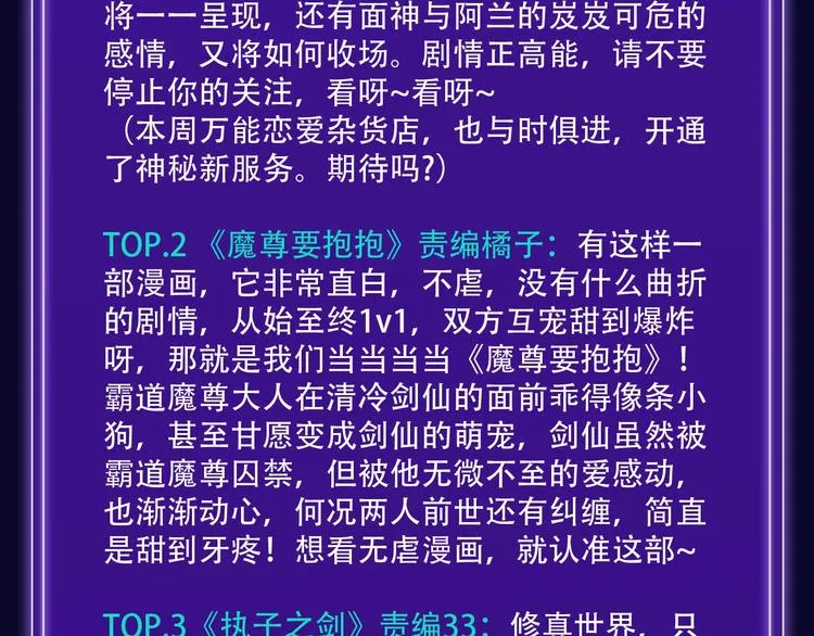 《前任战争》蝉联青年榜NO.1 第24页