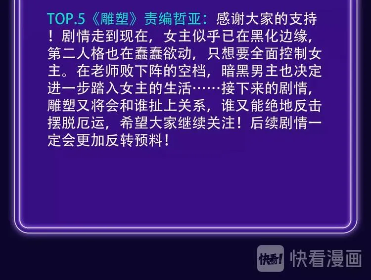 《前任战争》蝉联青年榜NO.1 第26页