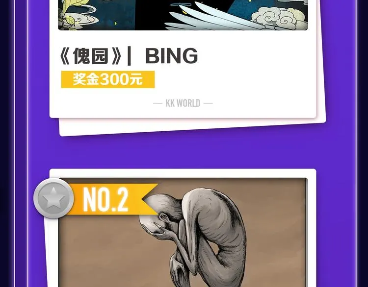 《前任战争》蝉联青年榜NO.1 第28页