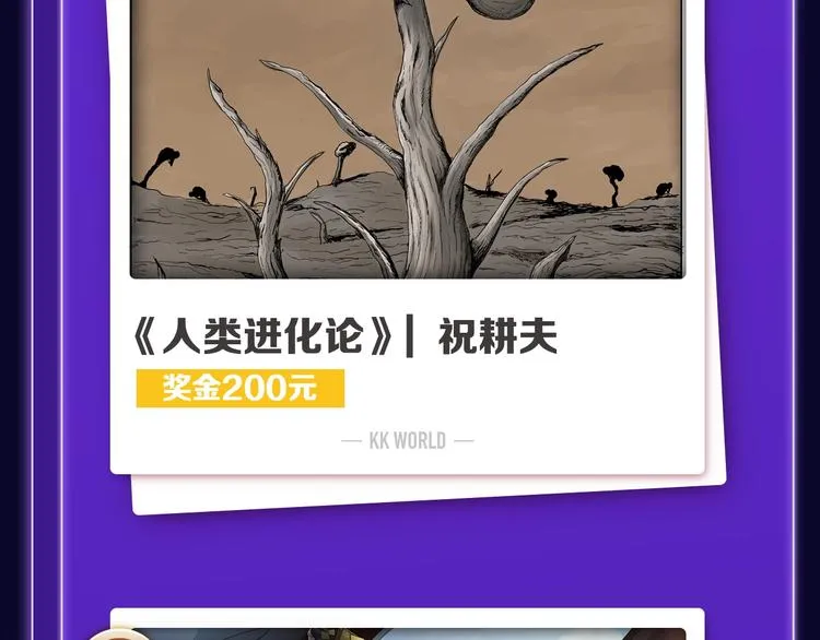 《前任战争》蝉联青年榜NO.1 第29页