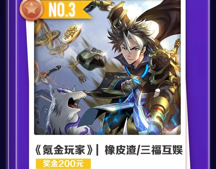 《前任战争》蝉联青年榜NO.1 第30页