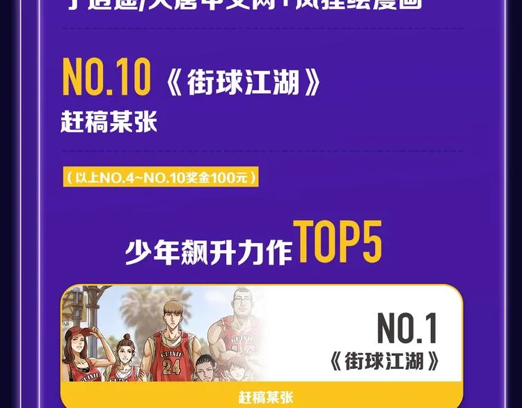 《前任战争》蝉联青年榜NO.1 第33页