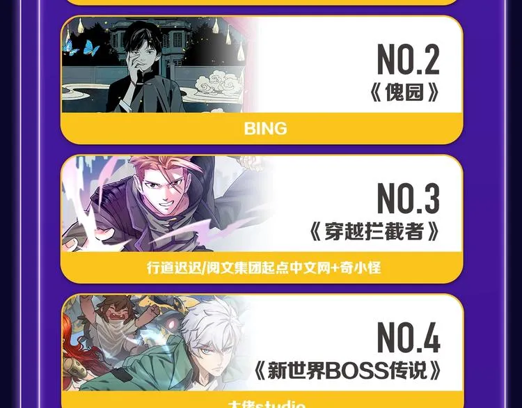《前任战争》蝉联青年榜NO.1 第34页