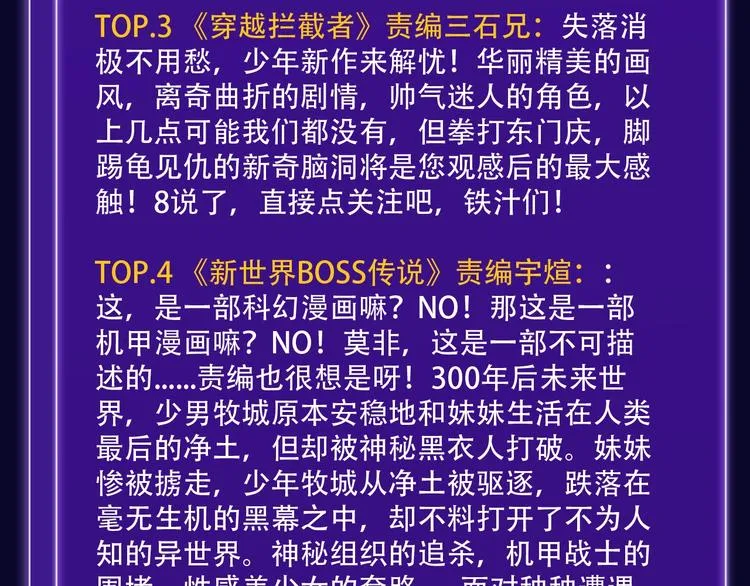 《前任战争》蝉联青年榜NO.1 第37页