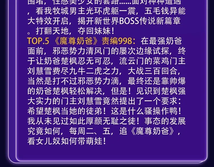 《前任战争》蝉联青年榜NO.1 第38页