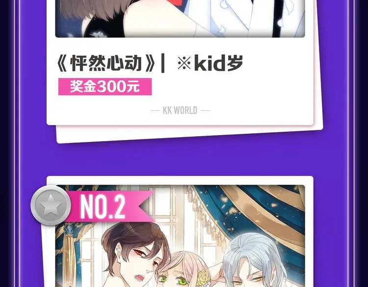 《谷围南亭》荣登少年榜NO.1 第4页