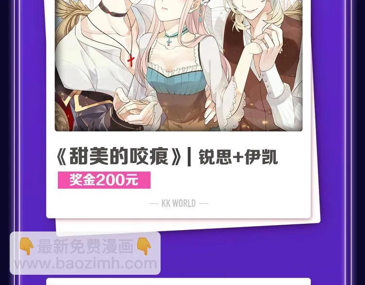 《谷围南亭》荣登少年榜NO.1 第5页