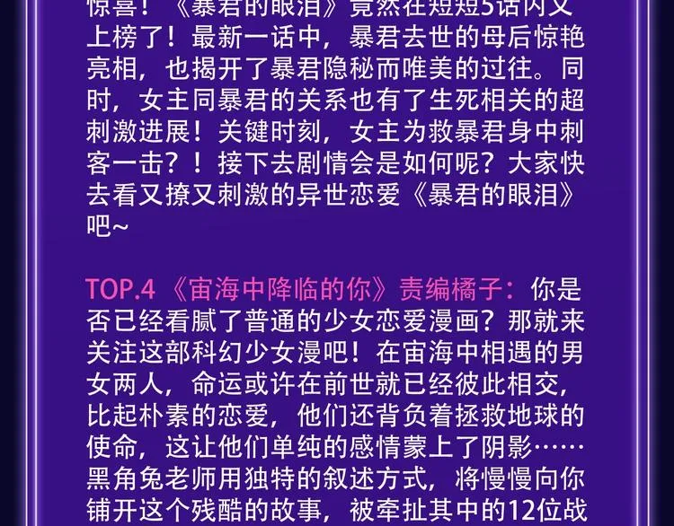 《谷围南亭》荣登少年榜NO.1 第13页