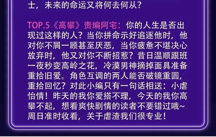 《谷围南亭》荣登少年榜NO.1 第14页