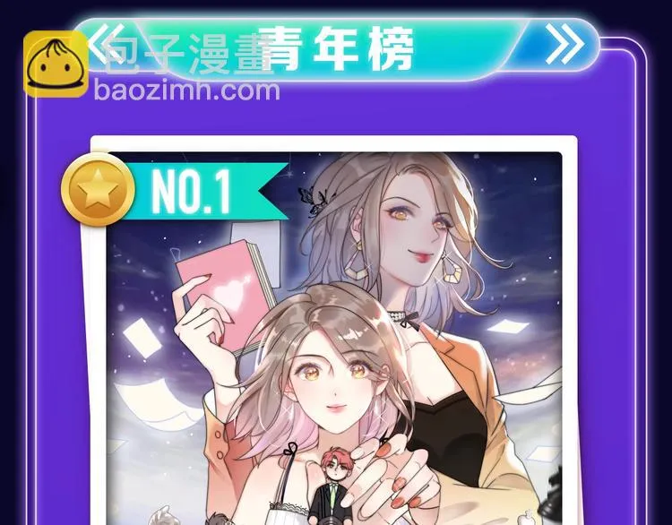 《谷围南亭》荣登少年榜NO.1 第15页