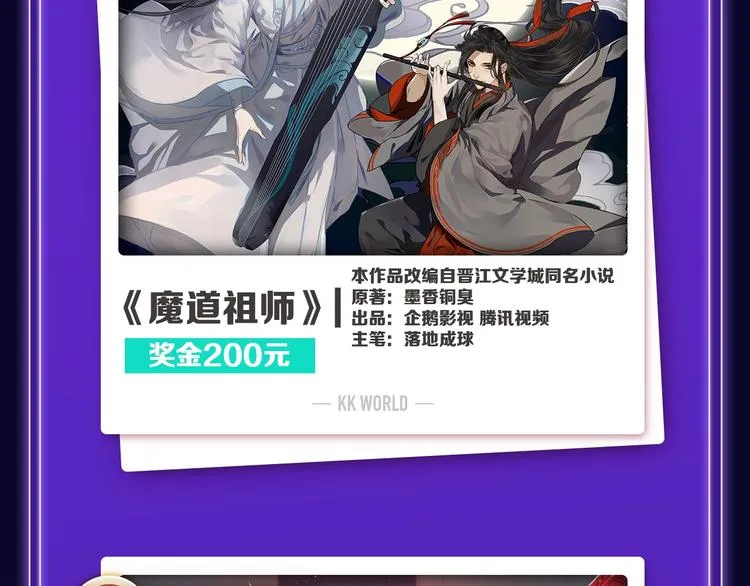 《谷围南亭》荣登少年榜NO.1 第17页