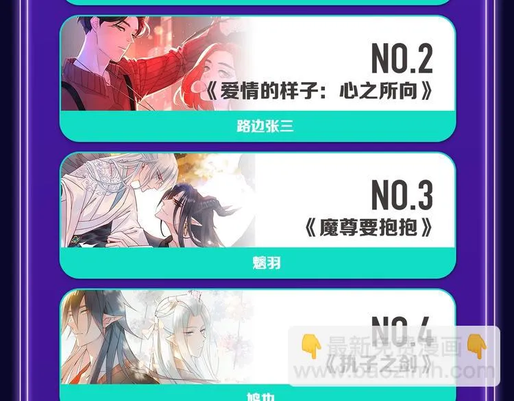 《谷围南亭》荣登少年榜NO.1 第22页