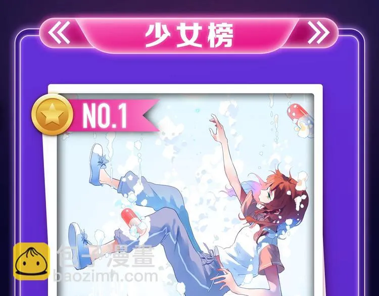 《徒有虚颜》青年榜单NO.1! 第3页
