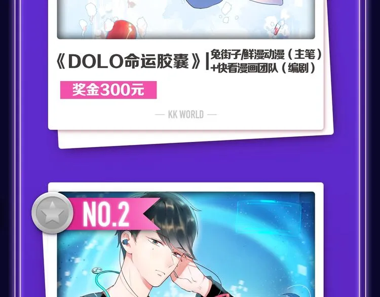 《徒有虚颜》青年榜单NO.1! 第4页