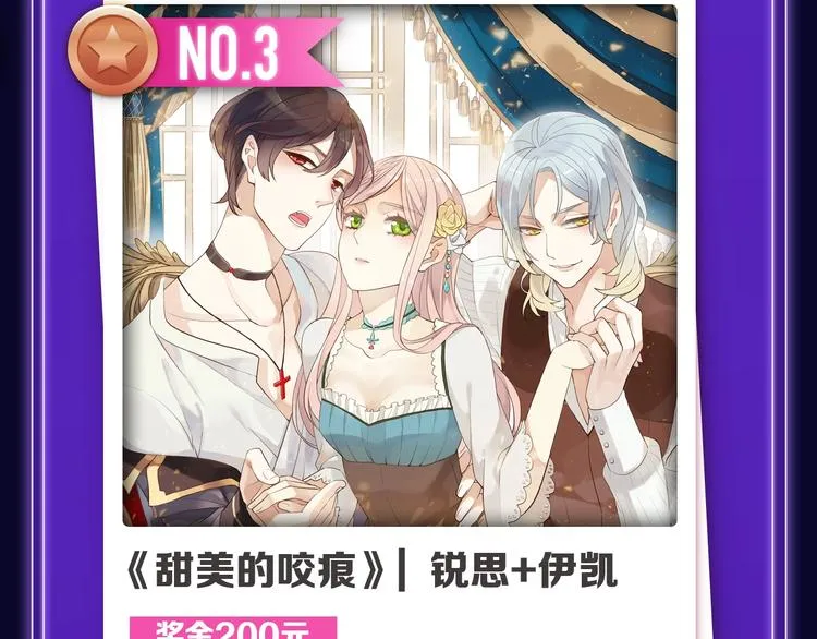 《徒有虚颜》青年榜单NO.1! 第6页