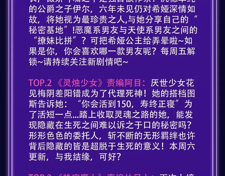 《徒有虚颜》青年榜单NO.1! 第12页