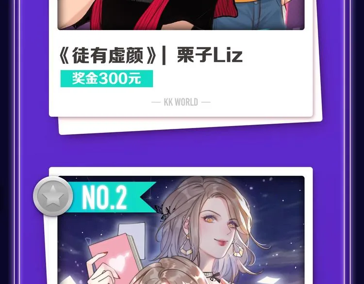 《徒有虚颜》青年榜单NO.1! 第17页