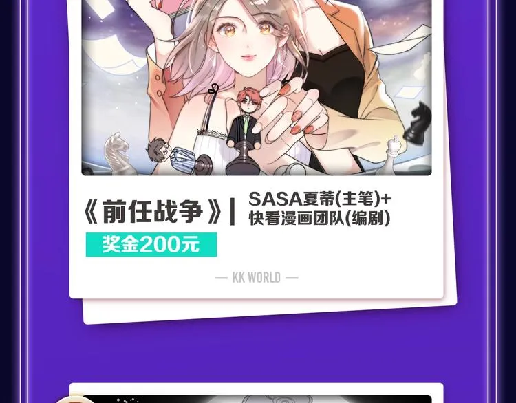 《徒有虚颜》青年榜单NO.1! 第18页
