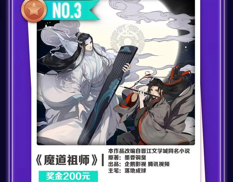 《徒有虚颜》青年榜单NO.1! 第19页