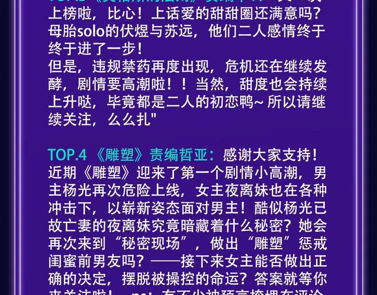 《徒有虚颜》青年榜单NO.1! 第26页