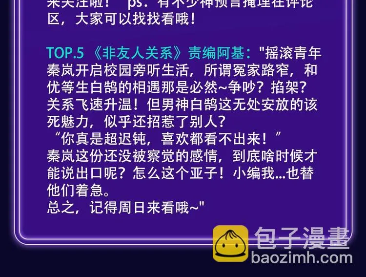 《徒有虚颜》青年榜单NO.1! 第27页
