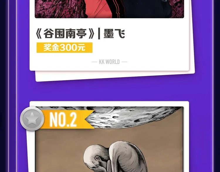 《徒有虚颜》青年榜单NO.1! 第29页